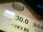 トレシュー.jpg