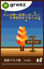 20100204-9honme.jpg