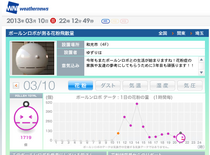 20130310.png