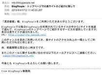 bp-mail.jpg