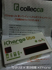 icharge-1.jpg