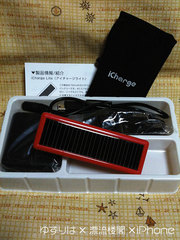 icharge-2.jpg