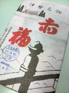 2009033021160000.jpg