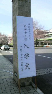 2009040309340000.jpg